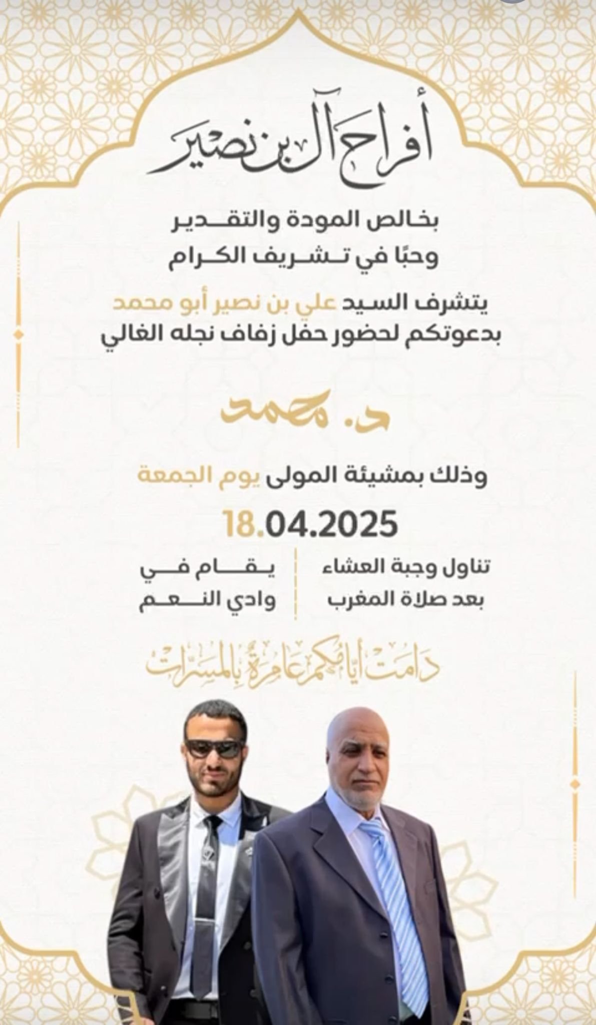 wedding